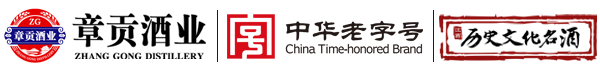 江西章貢酒業(yè)有限責任公司