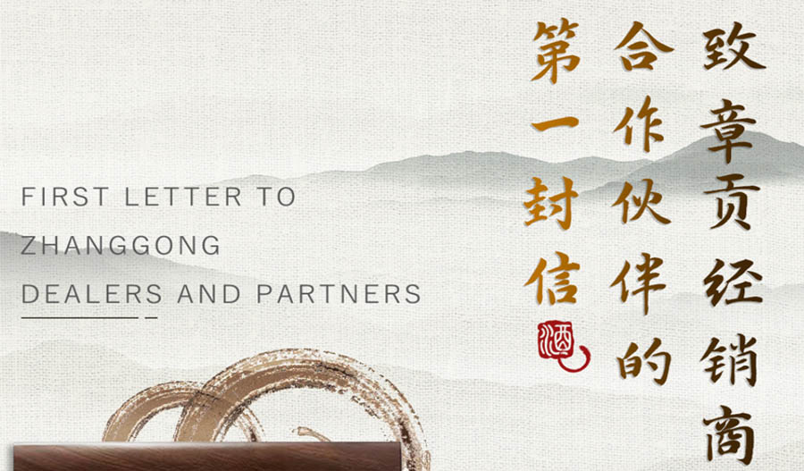 給經(jīng)銷(xiāo)商的信