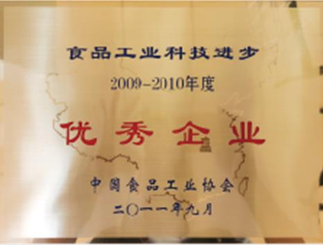 優(yōu)秀企業(yè)