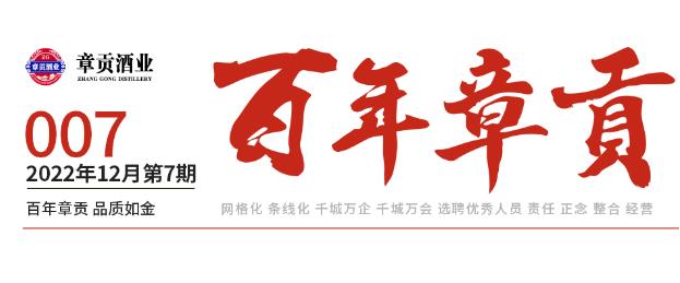 章貢內刊第7期